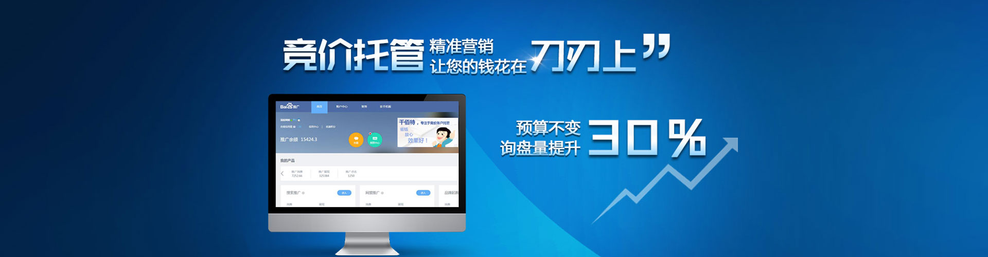 甘孜百度sem